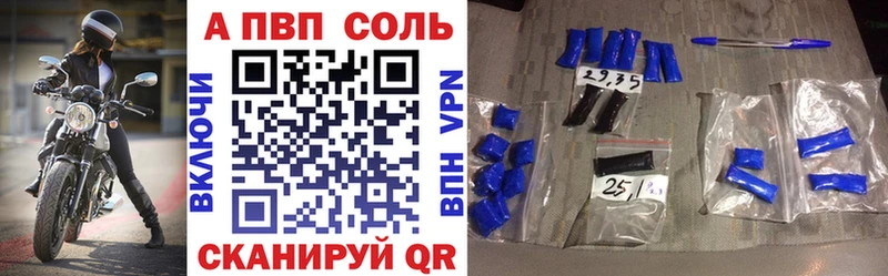 Alpha-PVP Соль Нефтекумск