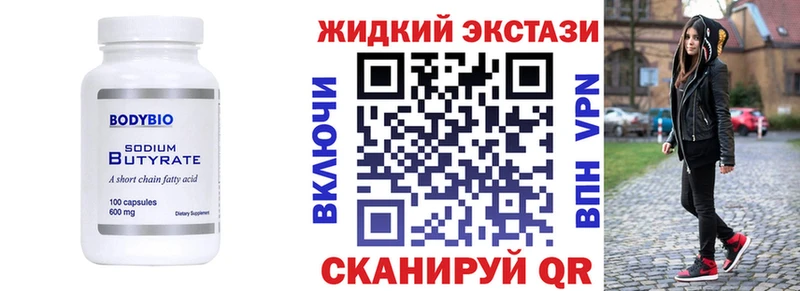 даркнет сайт  Нефтекумск  Бутират вода 