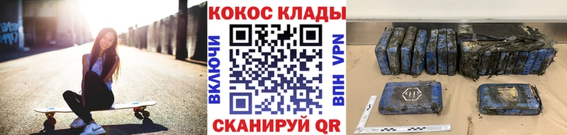 Кокаин 97%  наркотики  MEGA как зайти  Нефтекумск 