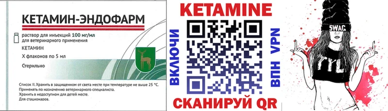 закладка Нефтекумск КЕТАМИН ketamine