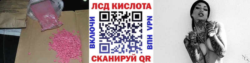 LSD-25 экстази кислота  даркнет сайт  Нефтекумск 
